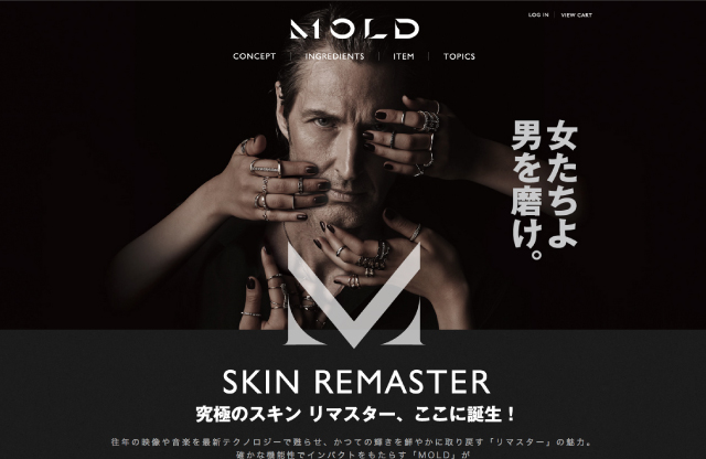 メンズコスメブランド MOLD